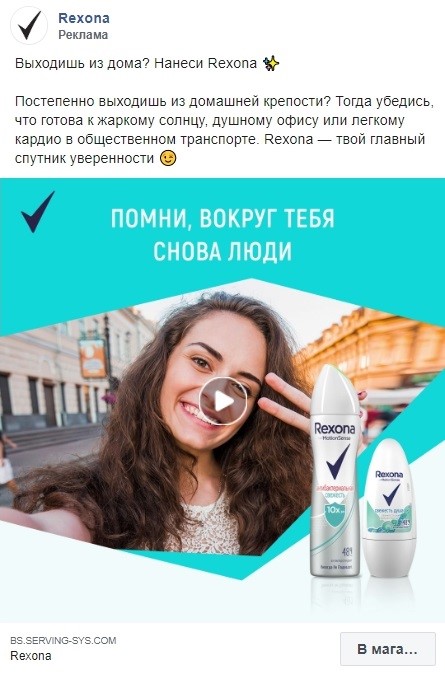 Реклама Rexona Реклама Rexona